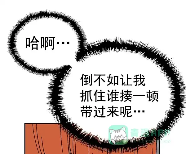 英雄联萌（弱小英雄） 第155话 第61页