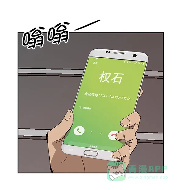 英雄联萌（弱小英雄） 第156话 第91页