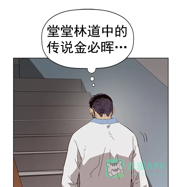 英雄联萌（弱小英雄） 第156话 第88页