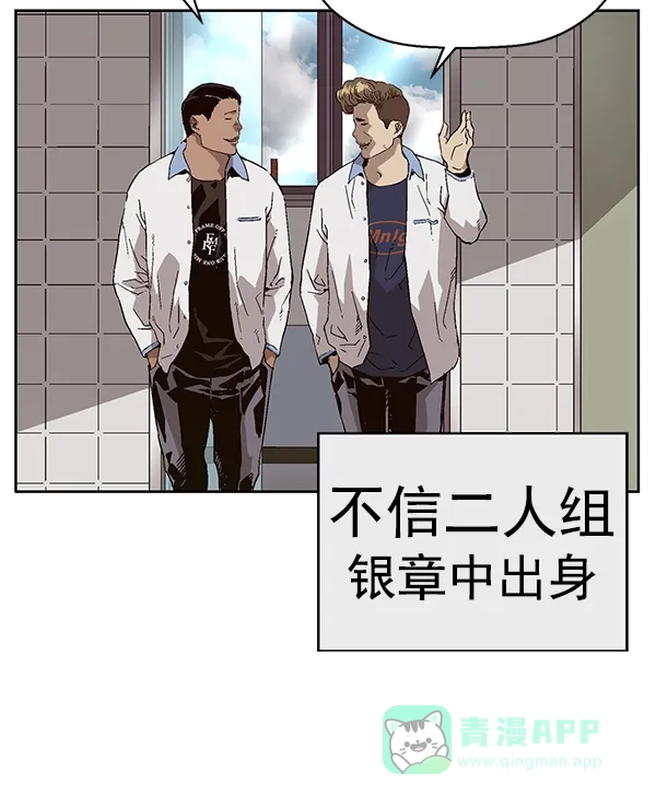 英雄联萌（弱小英雄） 第156话 第5页