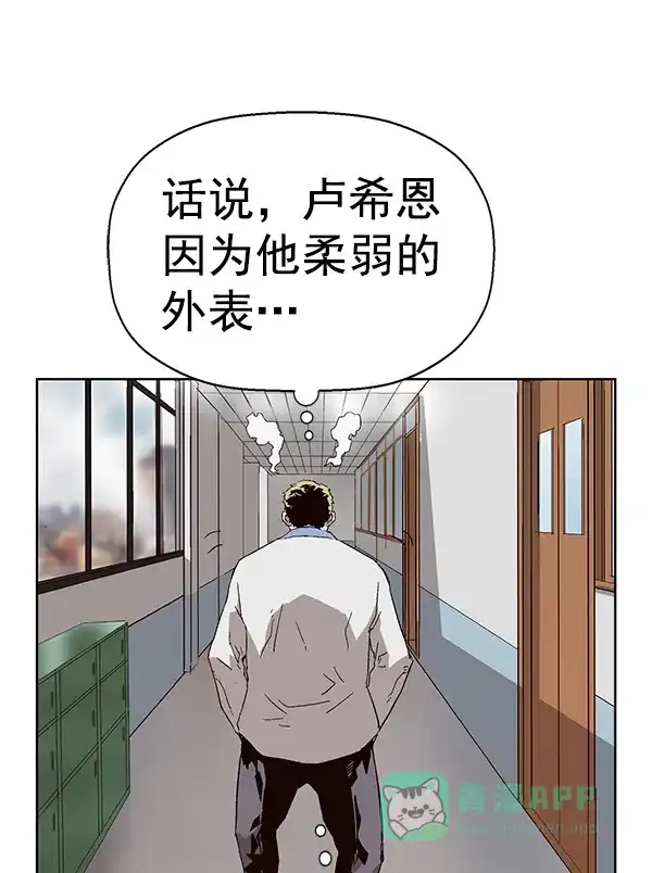 英雄联萌（弱小英雄） 第156话 第41页