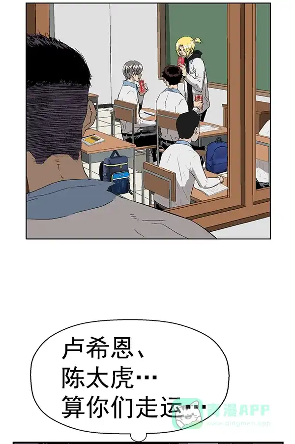 英雄联萌（弱小英雄） 第156话 第85页