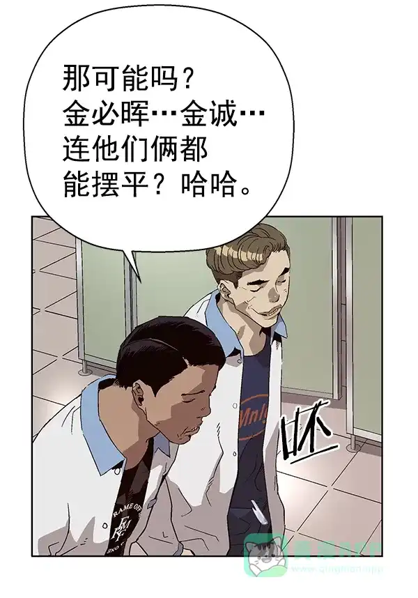 英雄联萌（弱小英雄） 第156话 第6页