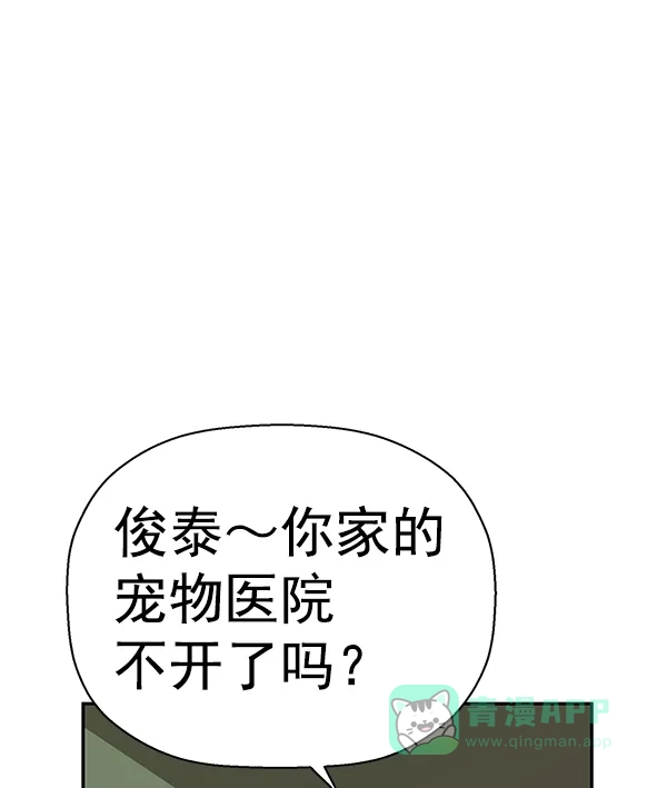英雄联萌（弱小英雄） 第156话 第78页