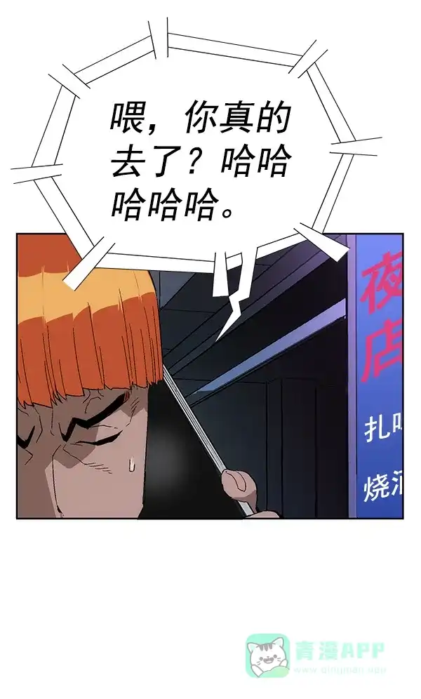 英雄联萌（弱小英雄） 第156话 第114页