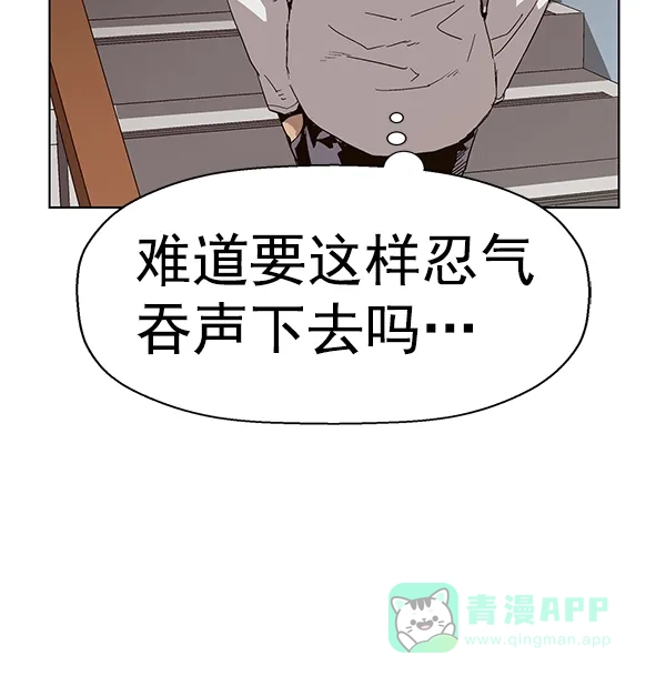 英雄联萌（弱小英雄） 第156话 第89页