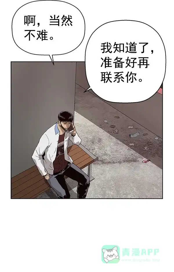 英雄联萌（弱小英雄） 第156话 第99页