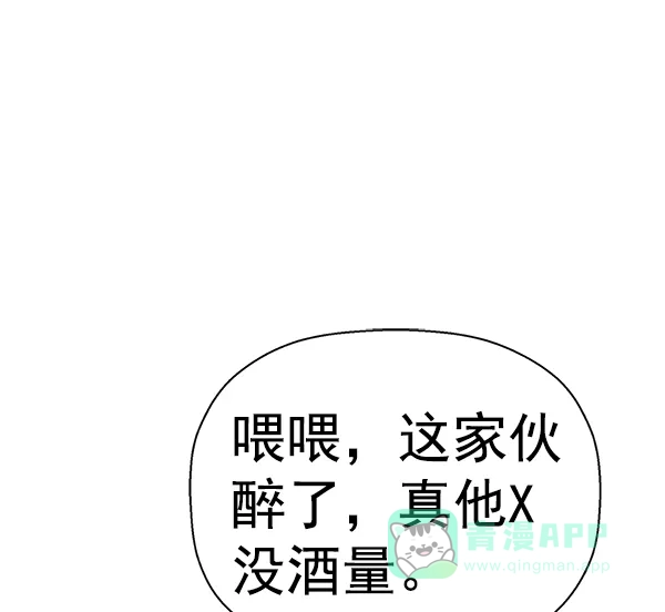 英雄联萌（弱小英雄） 第156话 第134页