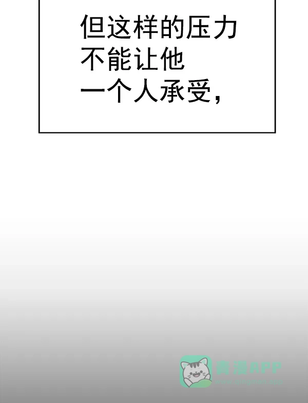 英雄联萌（弱小英雄） 第156话 第66页