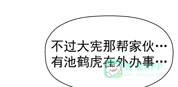 英雄联萌（弱小英雄） 第156话 第123页