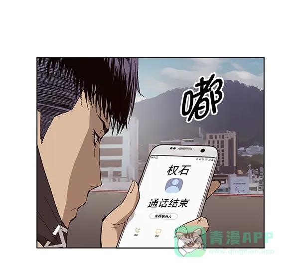 英雄联萌（弱小英雄） 第156话 第100页