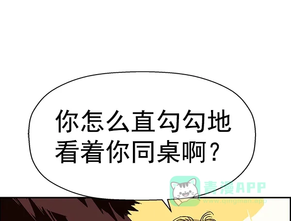 英雄联萌（弱小英雄） 第156话 第72页