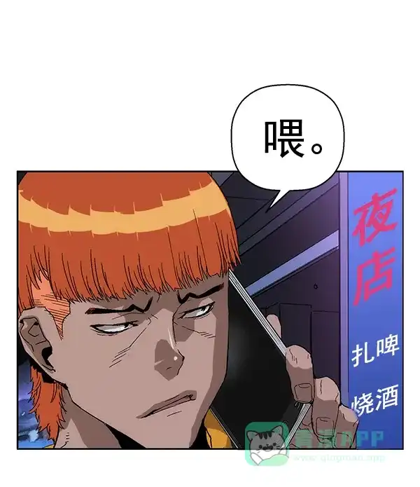 英雄联萌（弱小英雄） 第156话 第113页