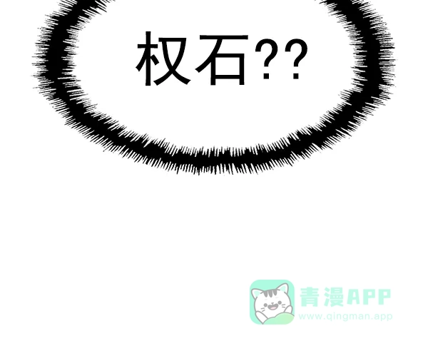 英雄联萌（弱小英雄） 第156话 第94页