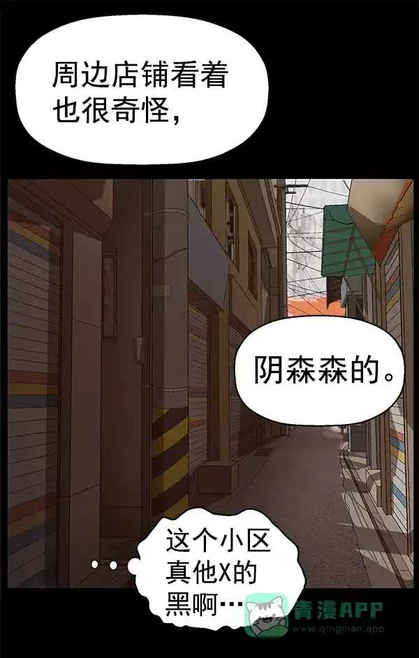 英雄联萌（弱小英雄） 第156话 第83页