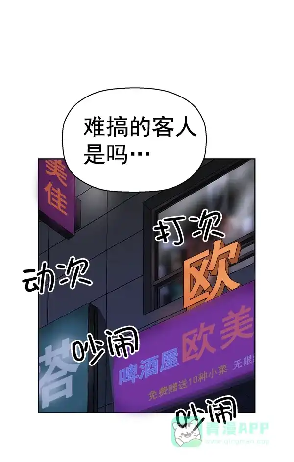 英雄联萌（弱小英雄） 第156话 第120页