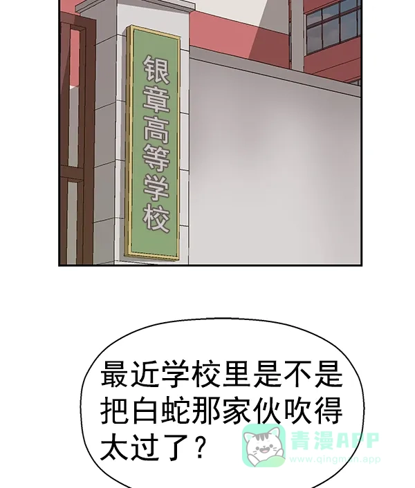 英雄联萌（弱小英雄） 第156话 第3页