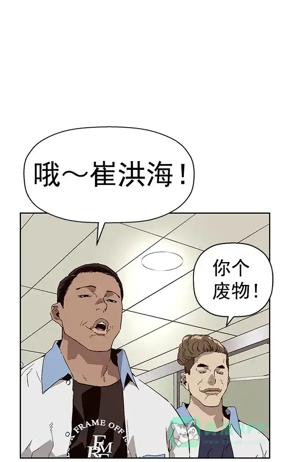 英雄联萌（弱小英雄） 第156话 第10页