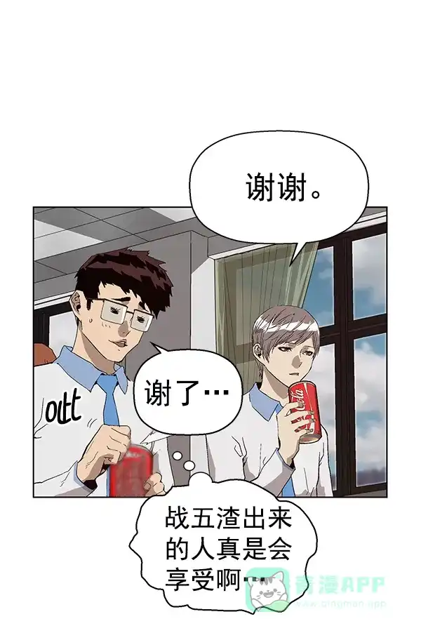 英雄联萌（弱小英雄） 第156话 第76页
