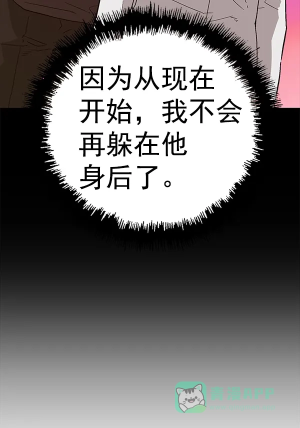 英雄联萌（弱小英雄） 第156话 第69页