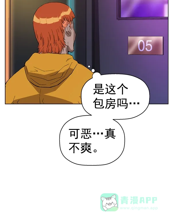 英雄联萌（弱小英雄） 第156话 第130页