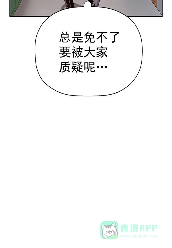 英雄联萌（弱小英雄） 第156话 第42页