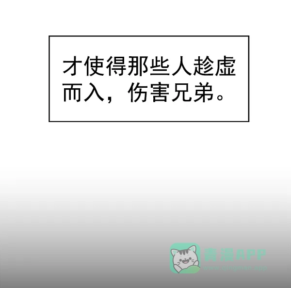 英雄联萌（弱小英雄） 第156话 第62页