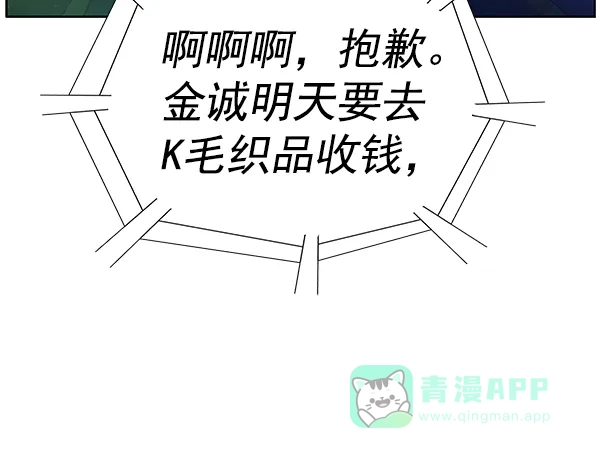 英雄联萌（弱小英雄） 第156话 第116页