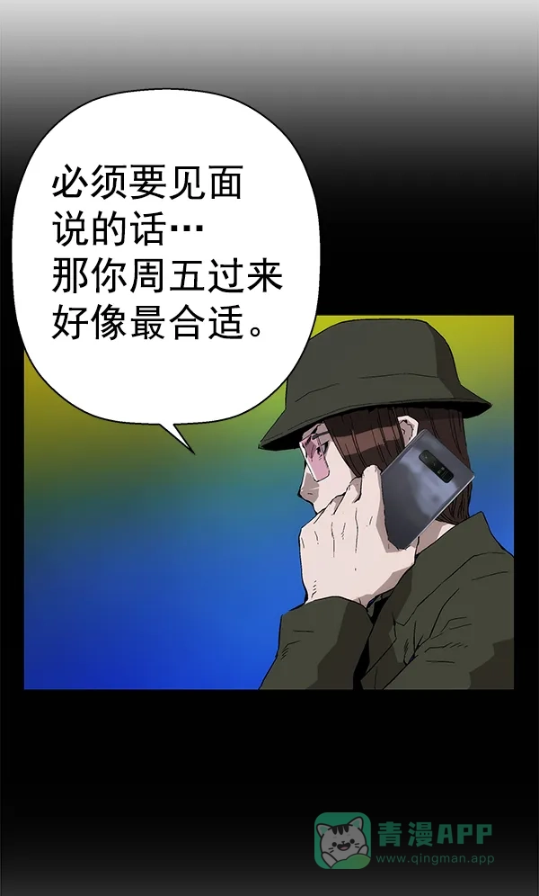 英雄联萌（弱小英雄） 第156话 第125页