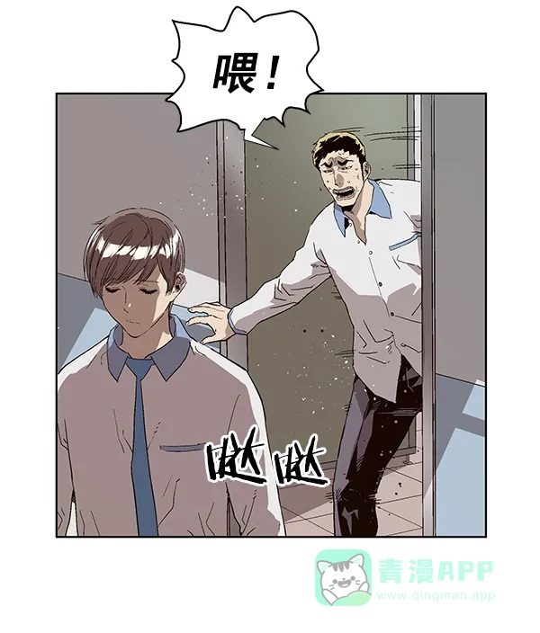 英雄联萌（弱小英雄） 第156话 第26页