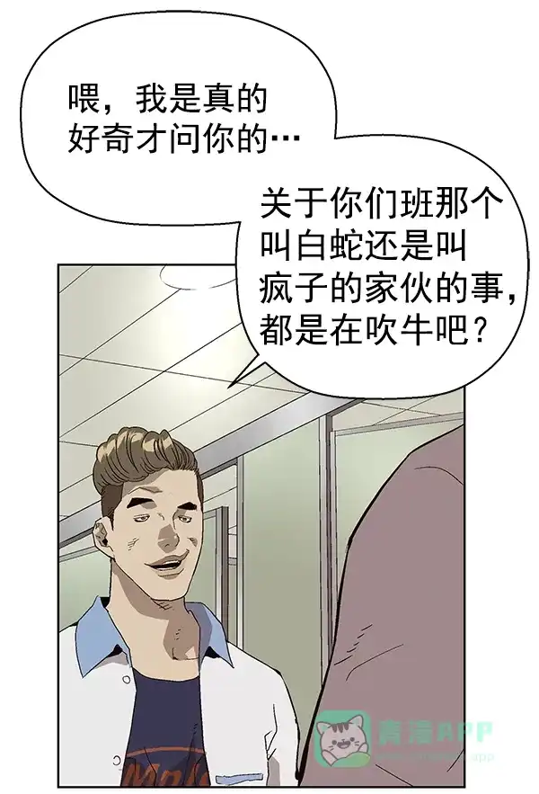 英雄联萌（弱小英雄） 第156话 第13页