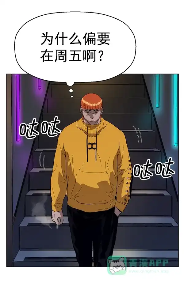 英雄联萌（弱小英雄） 第156话 第128页