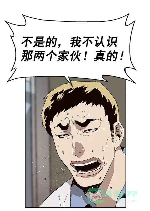 英雄联萌（弱小英雄） 第156话 第27页