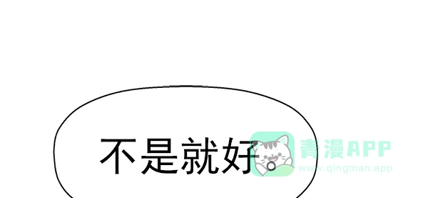 英雄联萌（弱小英雄） 第156话 第30页