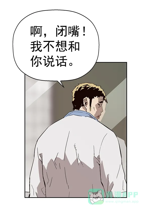 英雄联萌（弱小英雄） 第156话 第14页