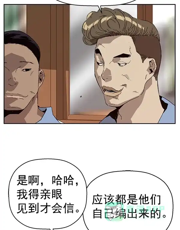 英雄联萌（弱小英雄） 第156话 第4页