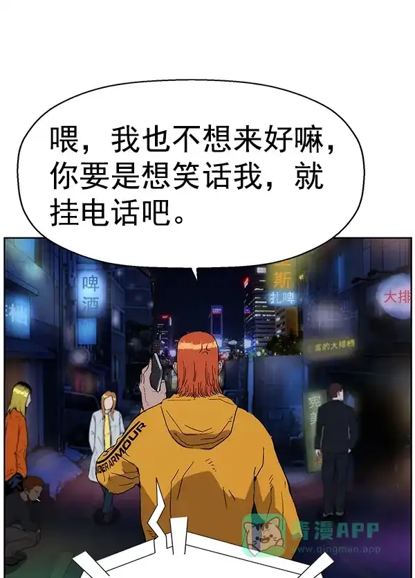 英雄联萌（弱小英雄） 第156话 第115页