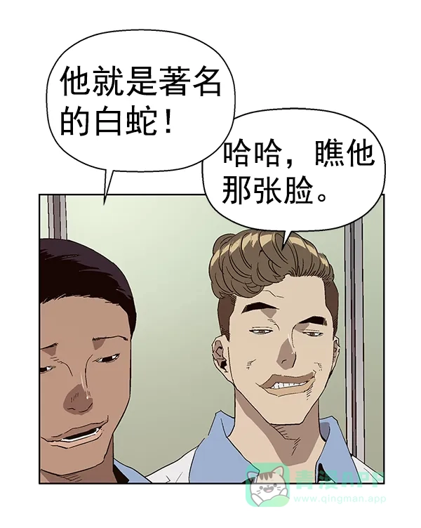 英雄联萌（弱小英雄） 第156话 第21页