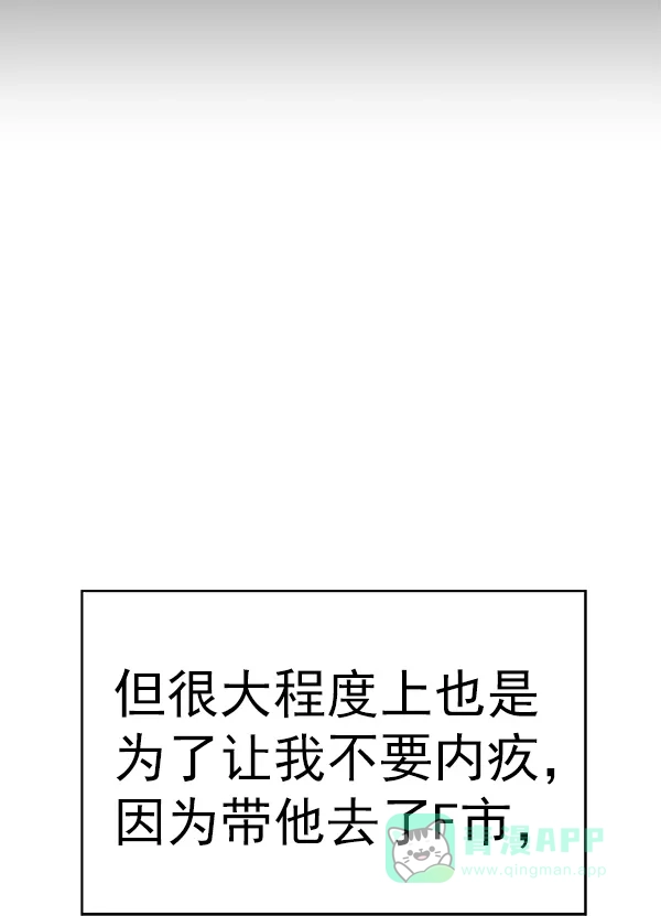 英雄联萌（弱小英雄） 第156话 第60页
