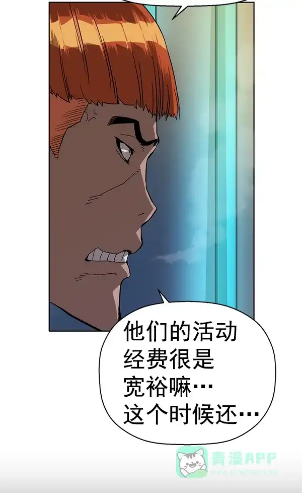 英雄联萌（弱小英雄） 第156话 第124页