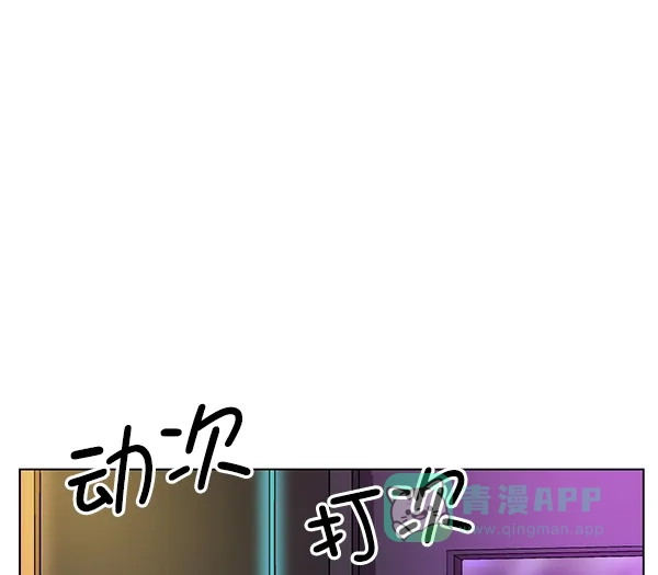英雄联萌（弱小英雄） 第156话 第129页