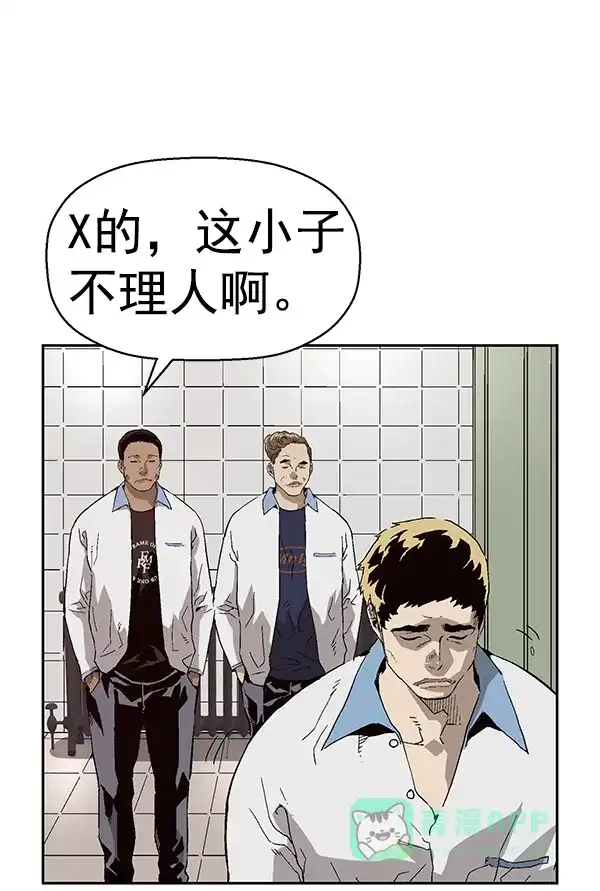 英雄联萌（弱小英雄） 第156话 第11页