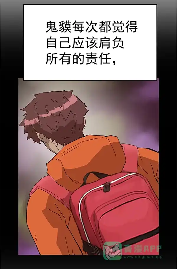 英雄联萌（弱小英雄） 第156话 第63页