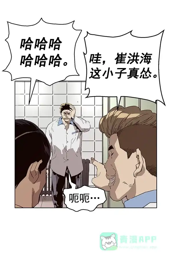 英雄联萌（弱小英雄） 第156话 第33页
