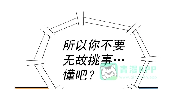 英雄联萌（弱小英雄） 第156话 第117页