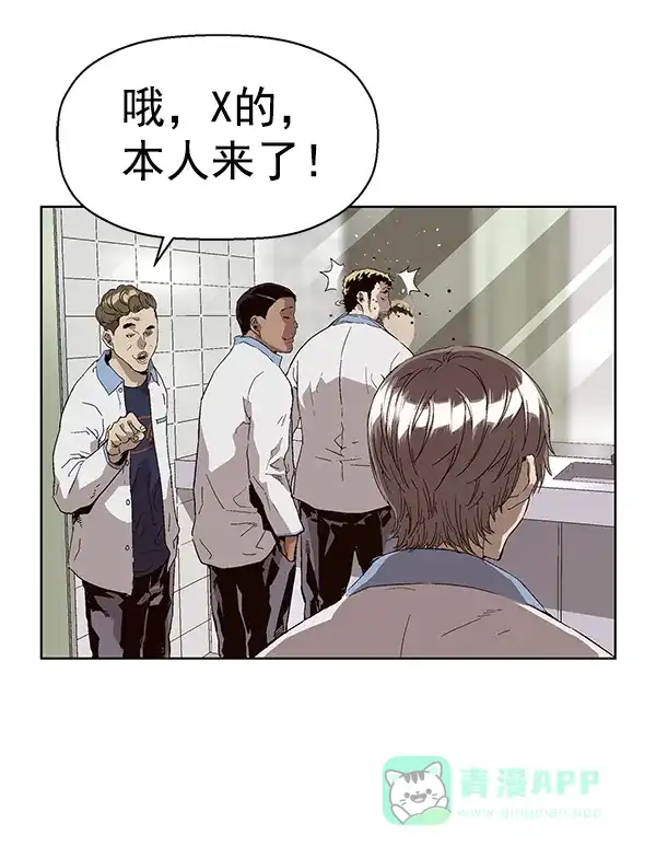 英雄联萌（弱小英雄） 第156话 第18页