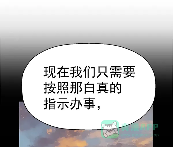 英雄联萌（弱小英雄） 第157话 第91页