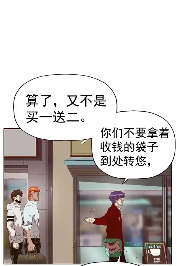 英雄联萌（弱小英雄） 第157话 第142页
