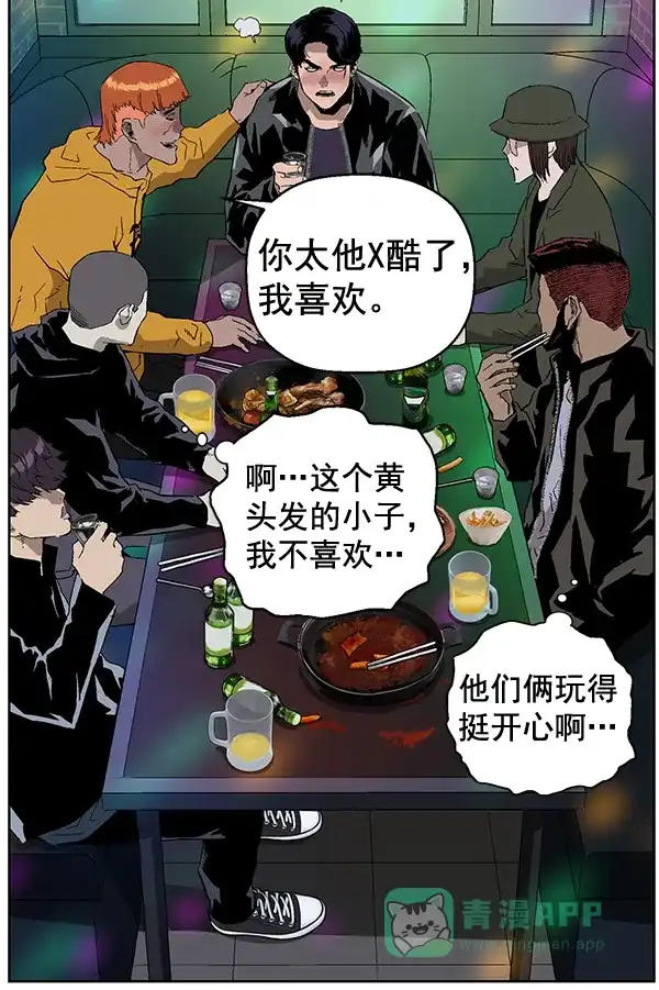 英雄联萌（弱小英雄） 第157话 第42页