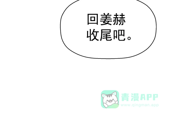 英雄联萌（弱小英雄） 第157话 第143页